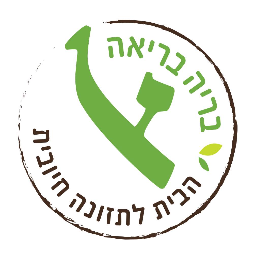 אתי רצאבי בריה בריאה